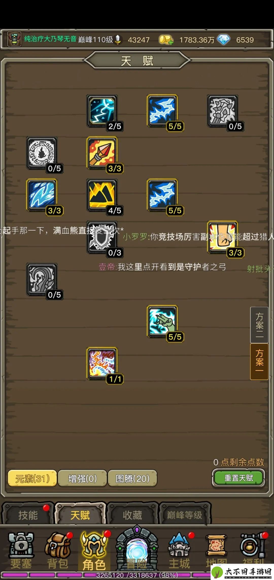 暗影部落小程序萨满流派攻略大全