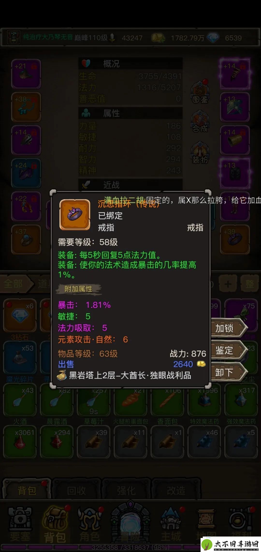 暗影部落小程序萨满流派攻略大全