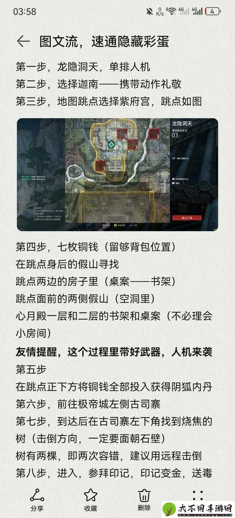 黄易派来的手游天道劫副本如何通关