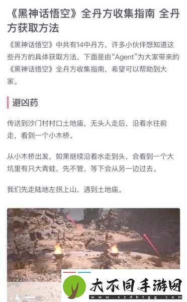 黑神话