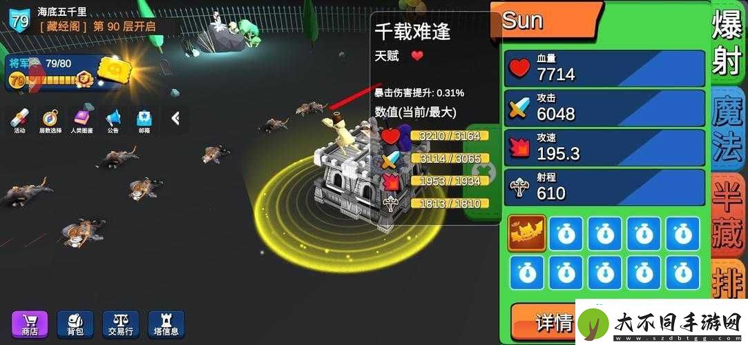 捍卫星球爆射新手必看