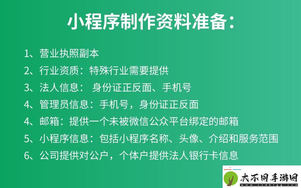 小程序开发商城