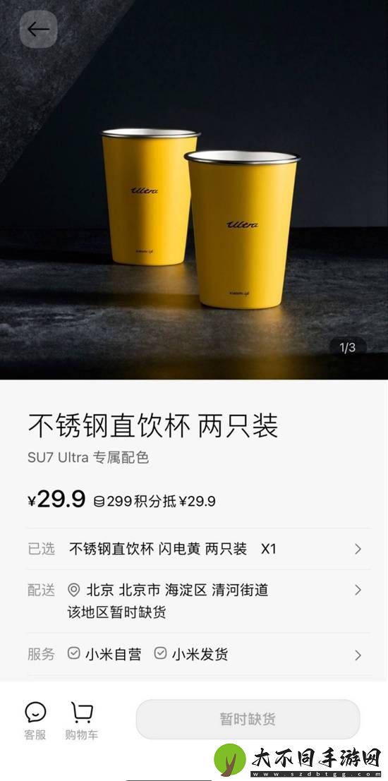 29.9元小米直饮杯被炒至198元 同款水杯卖2.86元