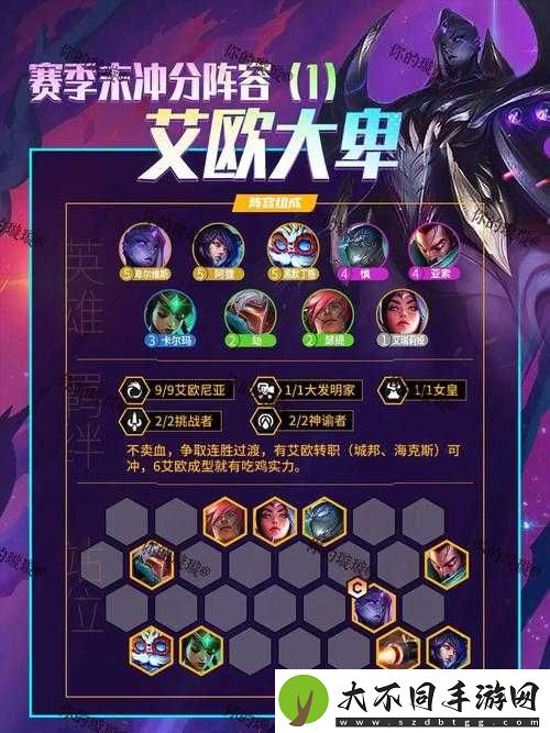 云顶之弈手游S8.5亚索主C阵容如何搭配才能无敌？最强攻略来了！