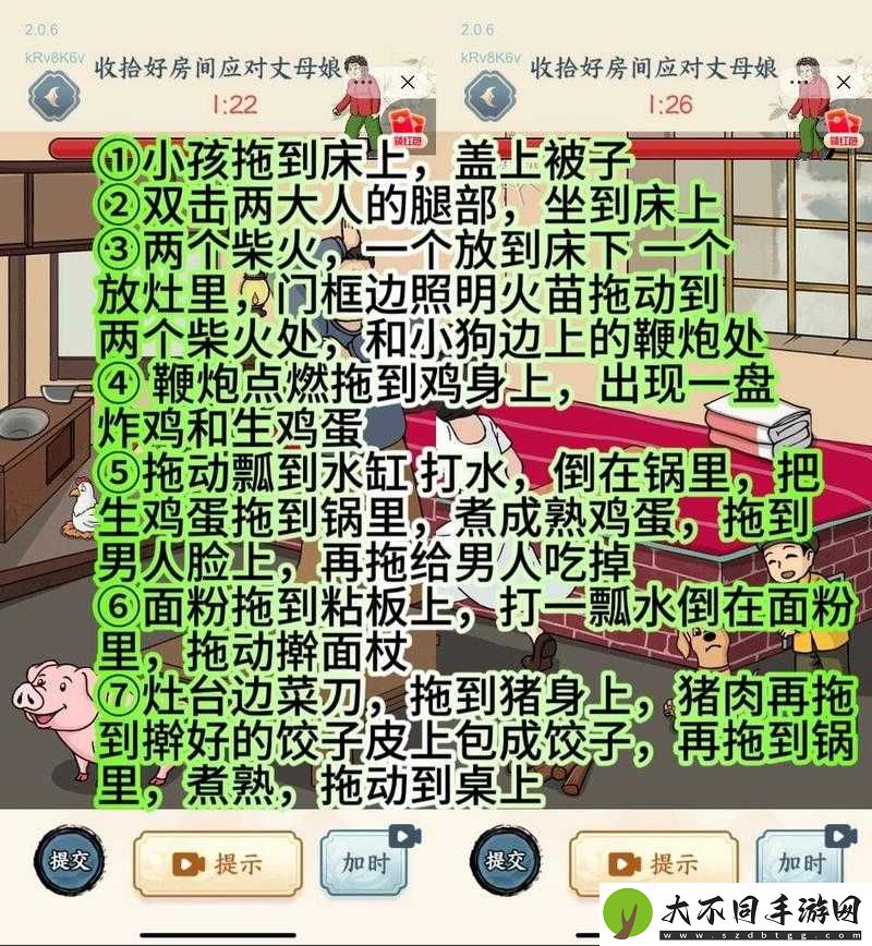 丈母娘突袭怎么办？收好房间应对攻略助你轻松通关！