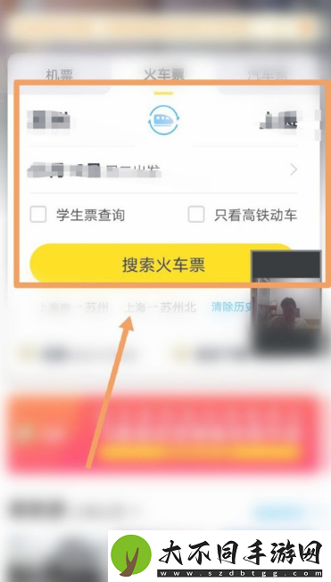 飞猪购票如何让朋友助力加速