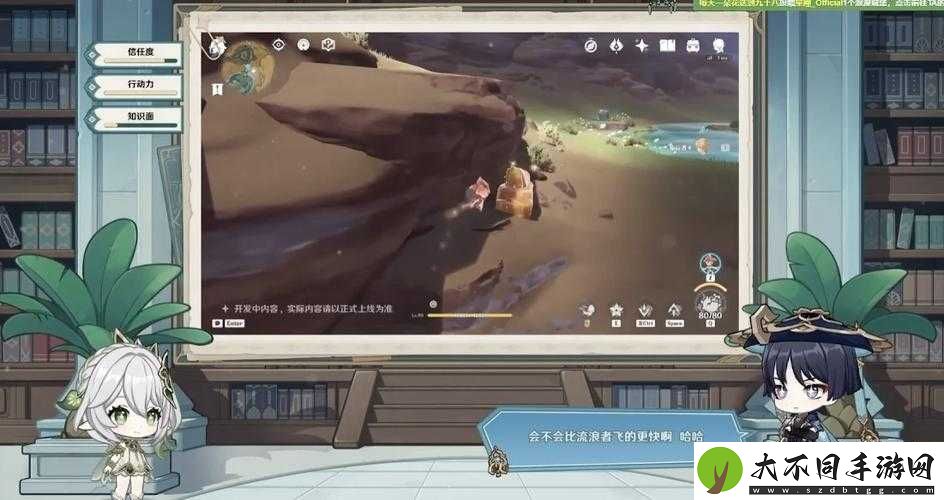 原神3.6超长世界任务花神书全攻略
