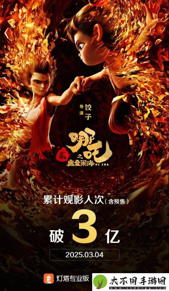 靳东、甄子丹盛赞哪吒2全球爆火