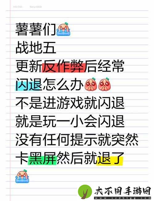 自由之战2频繁闪退如何解决