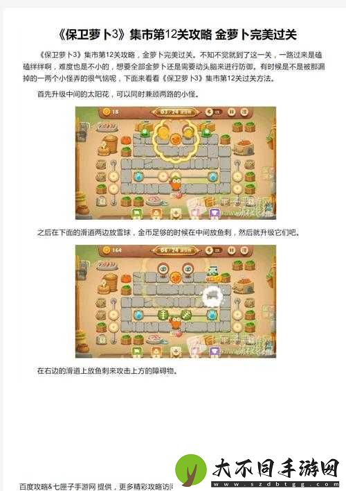 保卫萝卜3全关卡怎么拿金萝卜