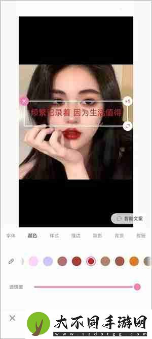 一甜相机字体颜色怎么调