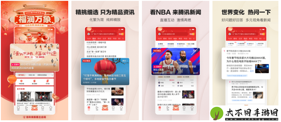 怎么关掉腾讯新闻