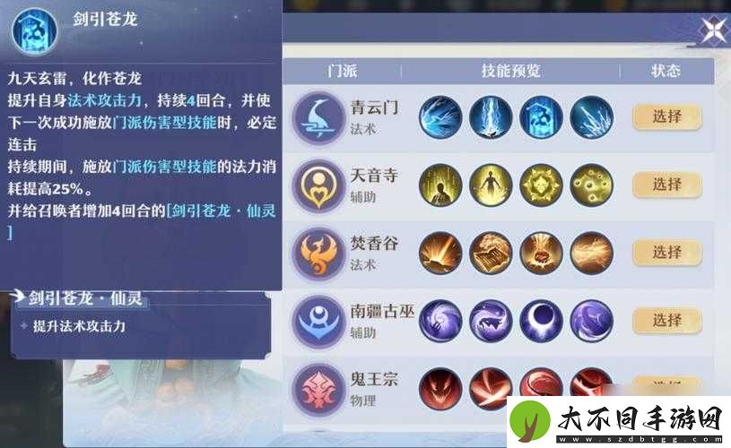 如何突破梦幻诛仙手游青云志精英4