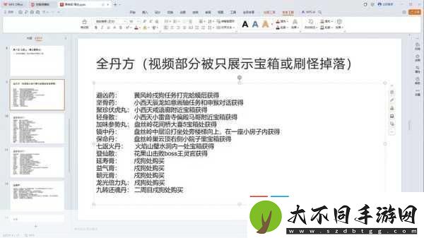黑神话