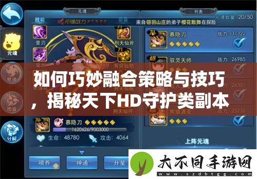 如何巧妙融合策略与技巧