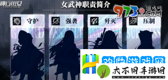 神行少女职业有哪些