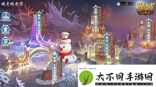 域见尔滨