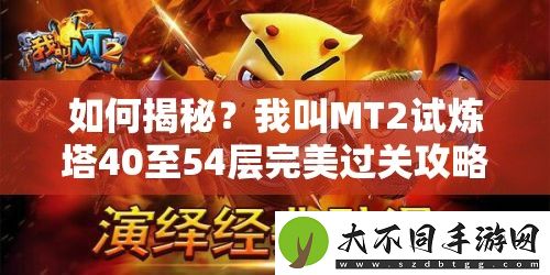 如何揭秘