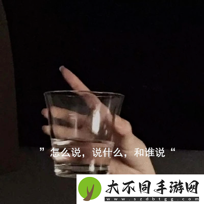 怎么说说什么和谁说图片