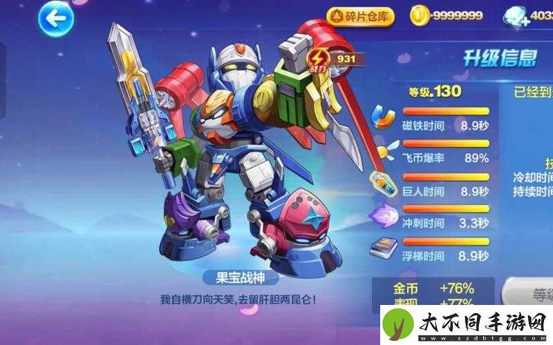 天天酷跑火磺金角究竟有多强