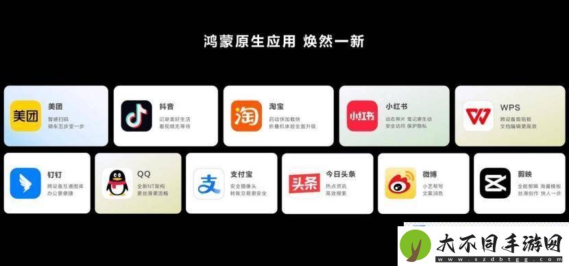 鸿蒙原生版抖音电商功能上线