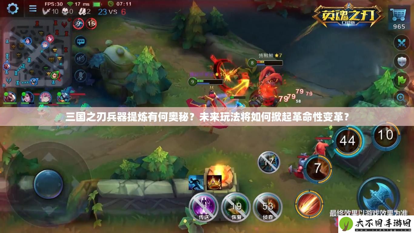 三国之刃兵器提炼有何奥秘