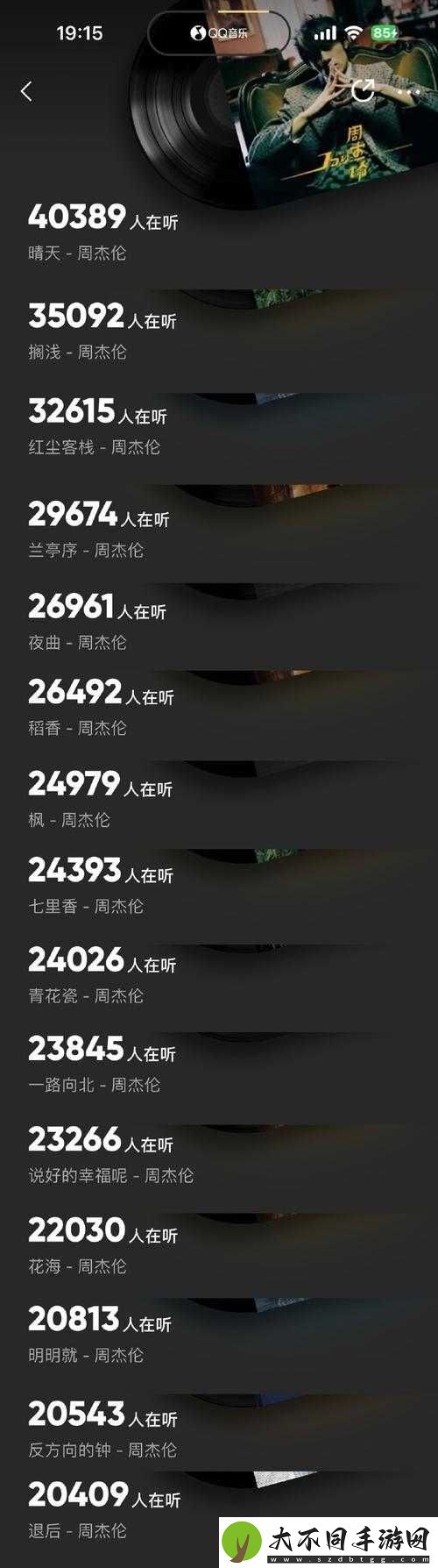如何在微信上免费收听周杰伦VIP歌曲