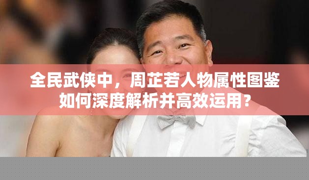 全民武侠中