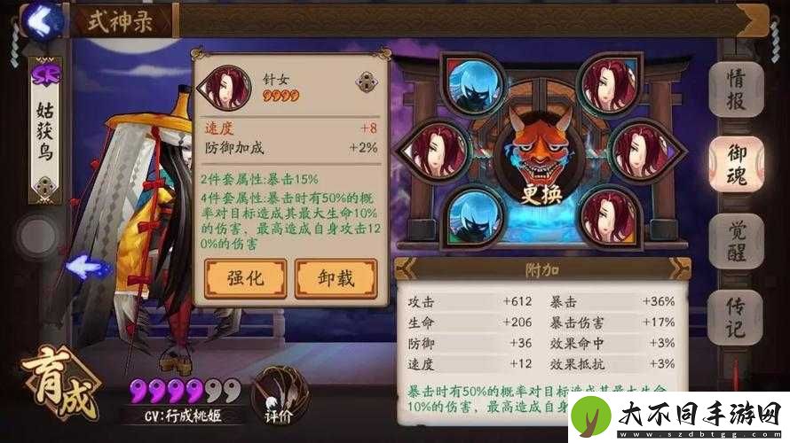 阴阳师高手必备