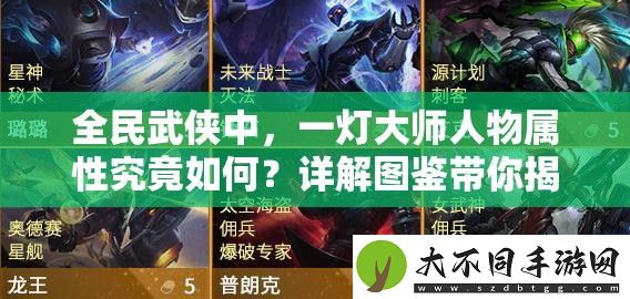 全民武侠中