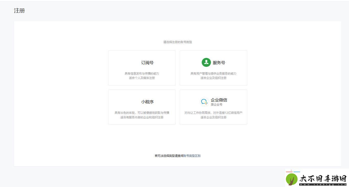 小程序开发商城