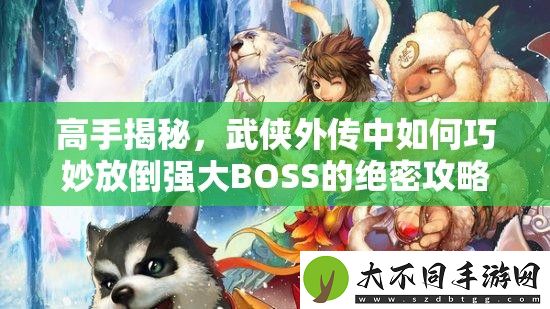 高手揭秘