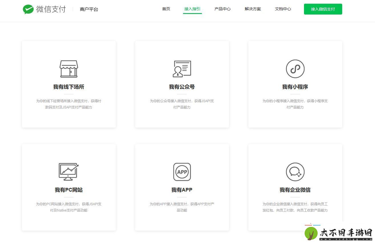 小程序开发商城