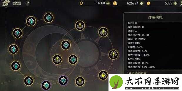 龙之谷手游弓箭手如何搭配纹章