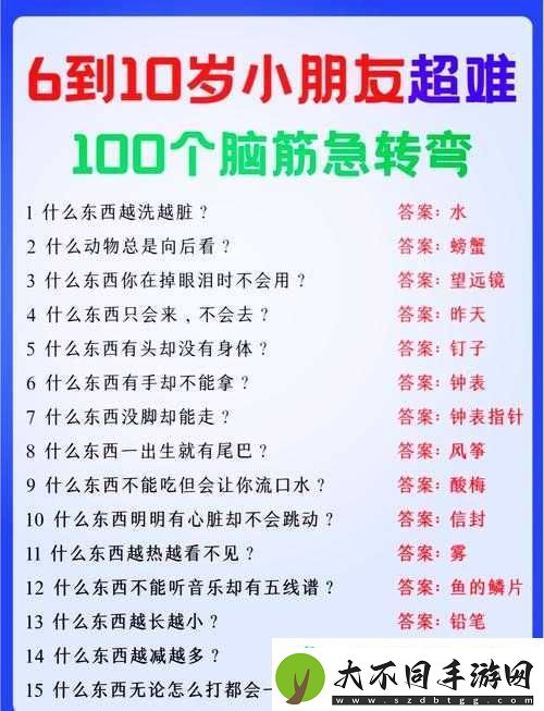 如何巧妙解锁烧脑大师第58关谜题