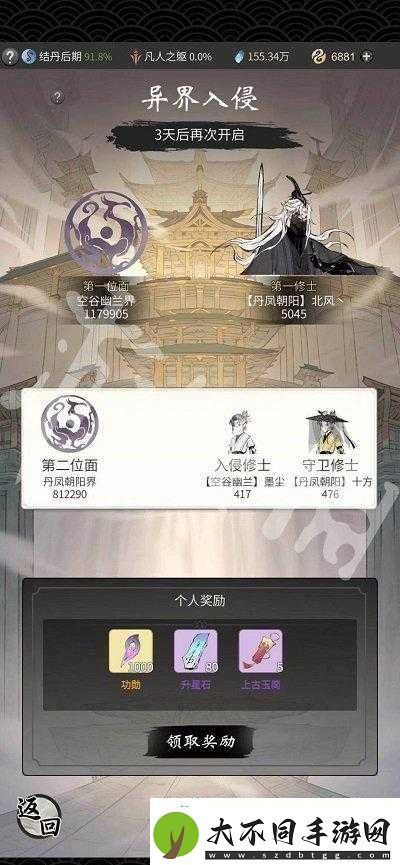 一念逍遥异界入侵怎么玩