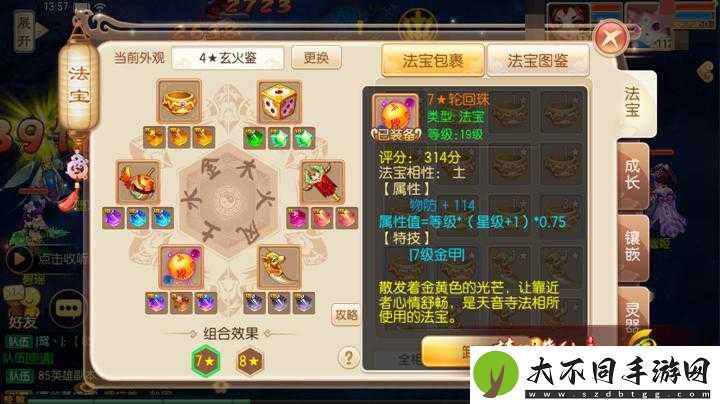 梦幻诛仙手游轮回珠如何高效获取