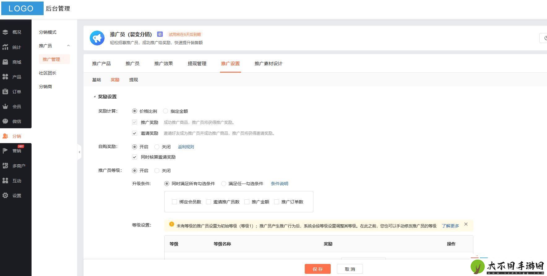 小程序开发商城