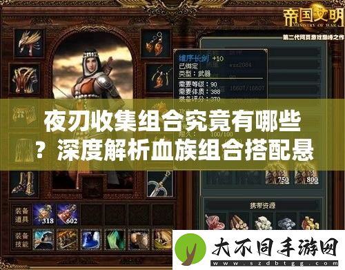 夜刃收集组合究竟有哪些