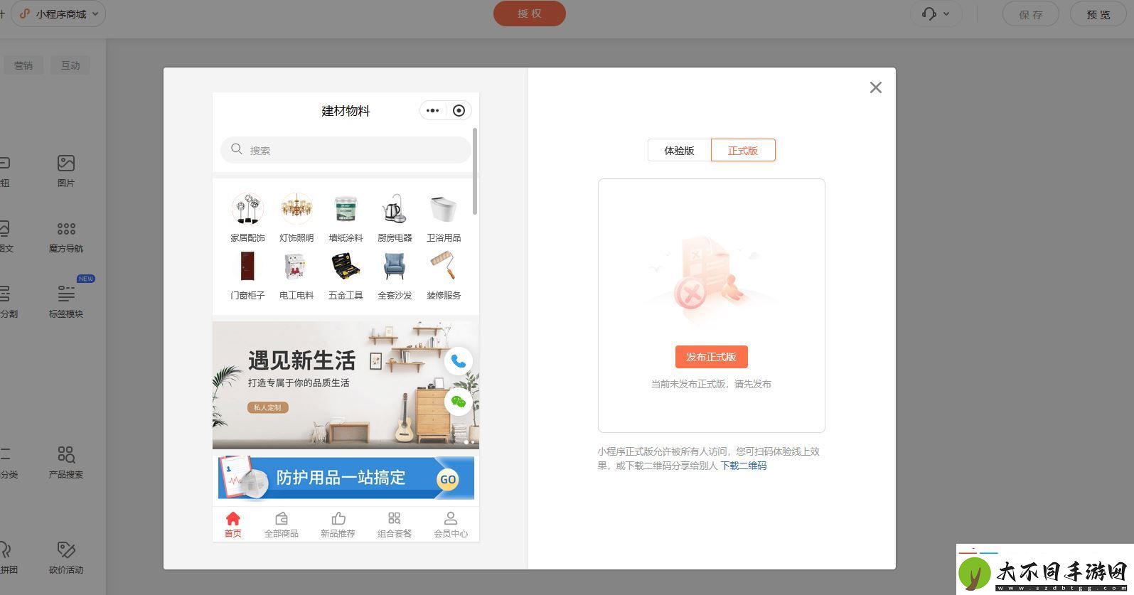 小程序开发商城