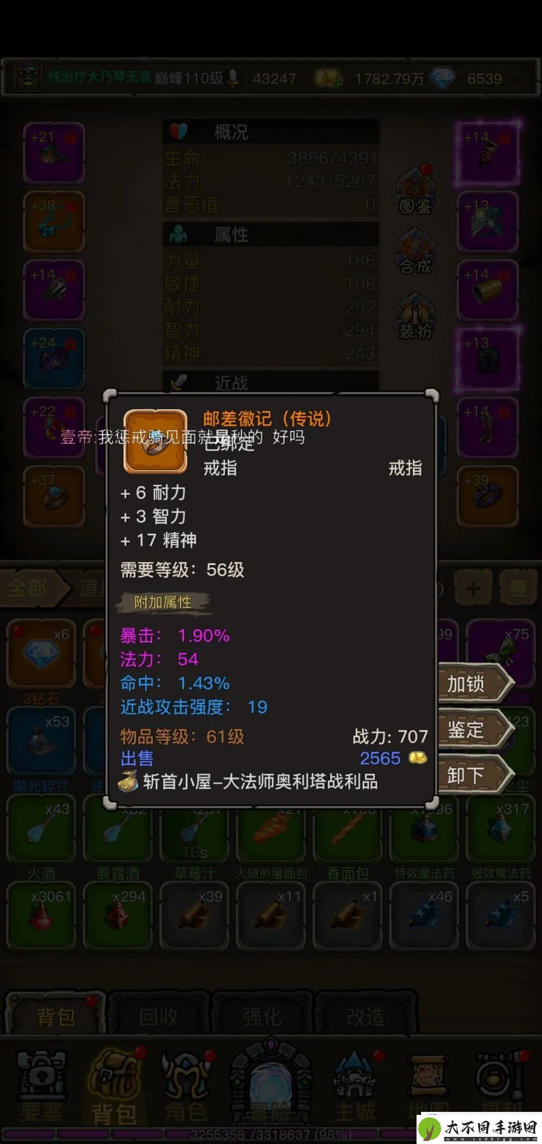 暗影部落小程序萨满流派攻略大全