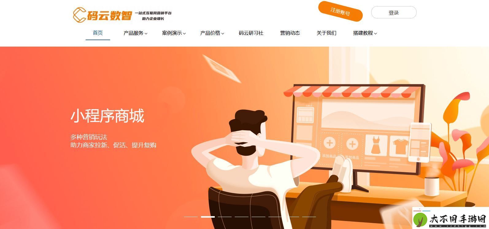 小程序开发商城