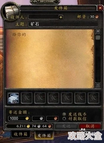魔兽世界怀旧服邮件到达时间详解