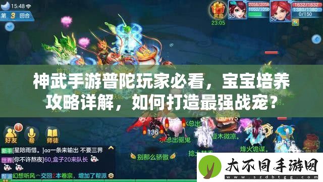 神武手游普陀玩家必看