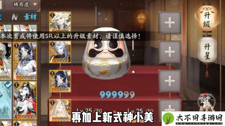 阴阳师手游中真的存在七彩达摩吗
