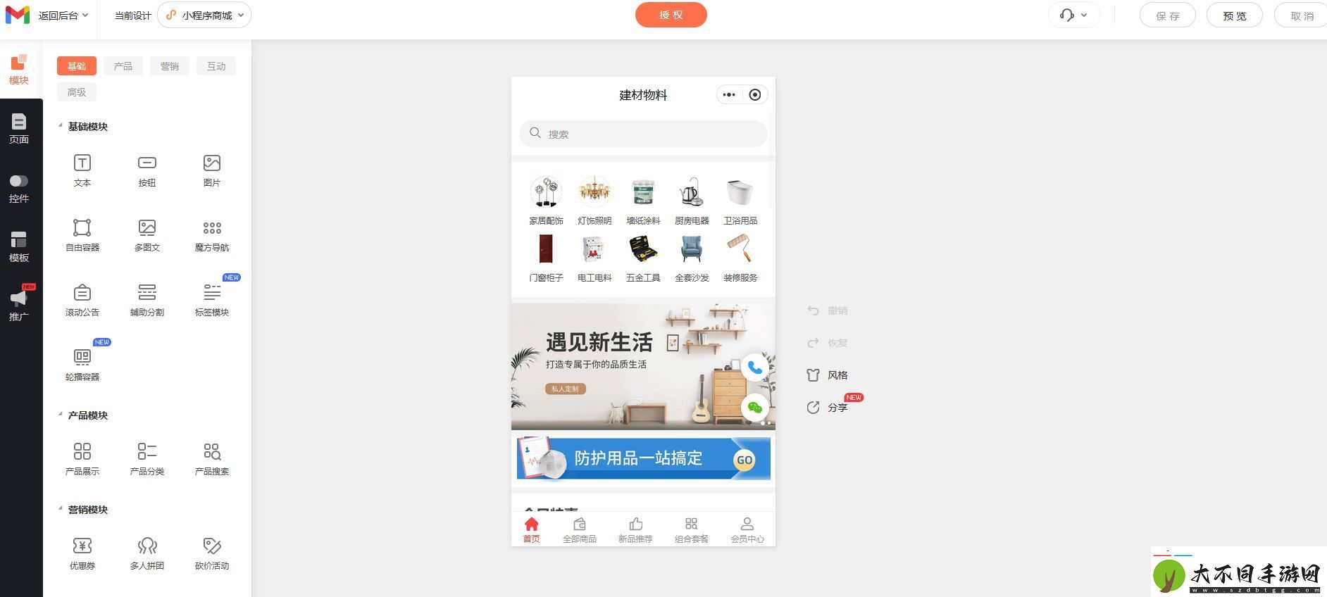 小程序开发商城