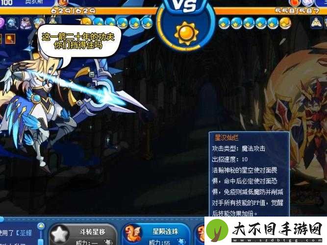 洛克王国南华老仙技能搭配怎样才最强？深度解析来揭秘！