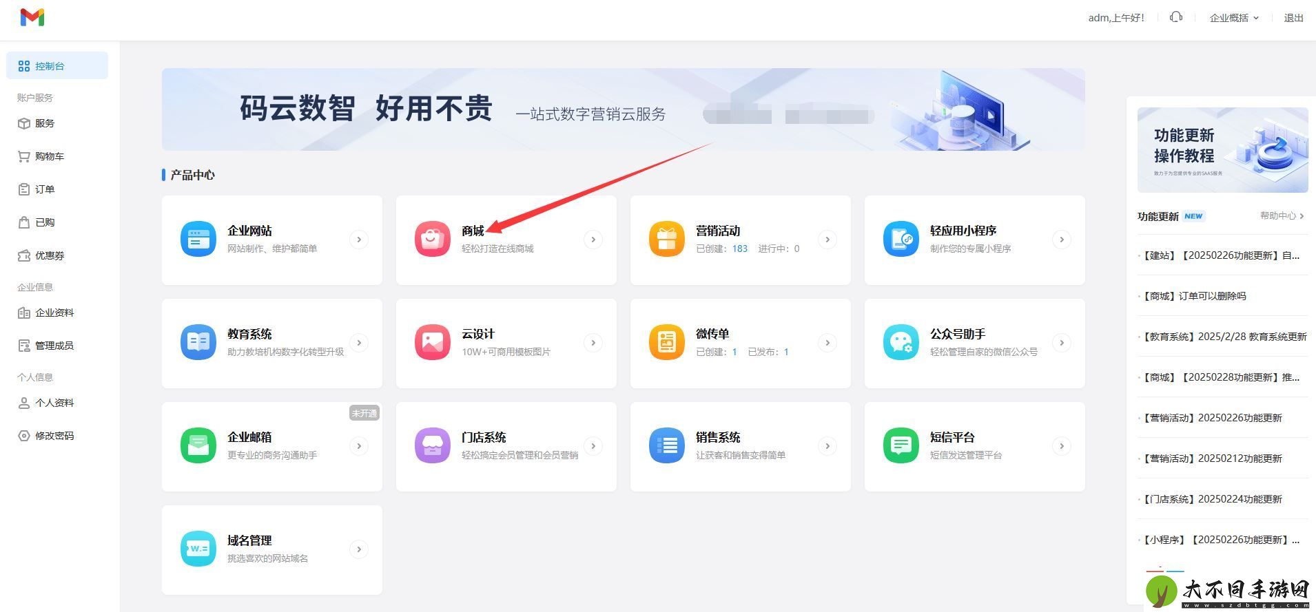 小程序开发商城