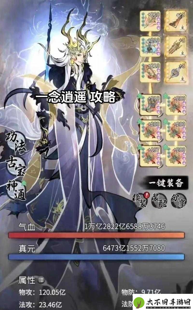一念逍遥接引令全攻略何在