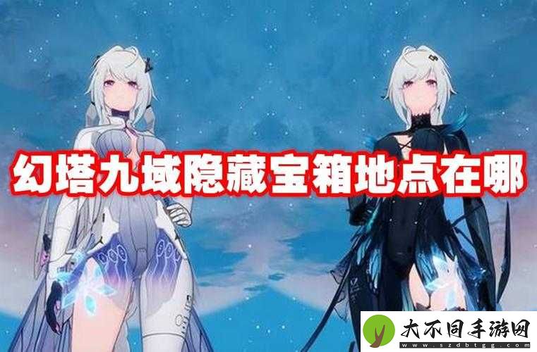 幻塔九域隐藏宝箱刷新地点一览